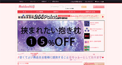 Desktop Screenshot of maidoshop.com