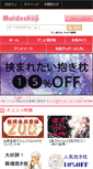 Mobile Screenshot of maidoshop.com