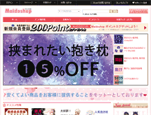 Tablet Screenshot of maidoshop.com